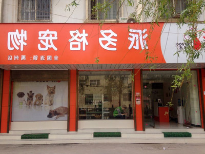 1515814032114278.jpg 娄曼门头.jpg